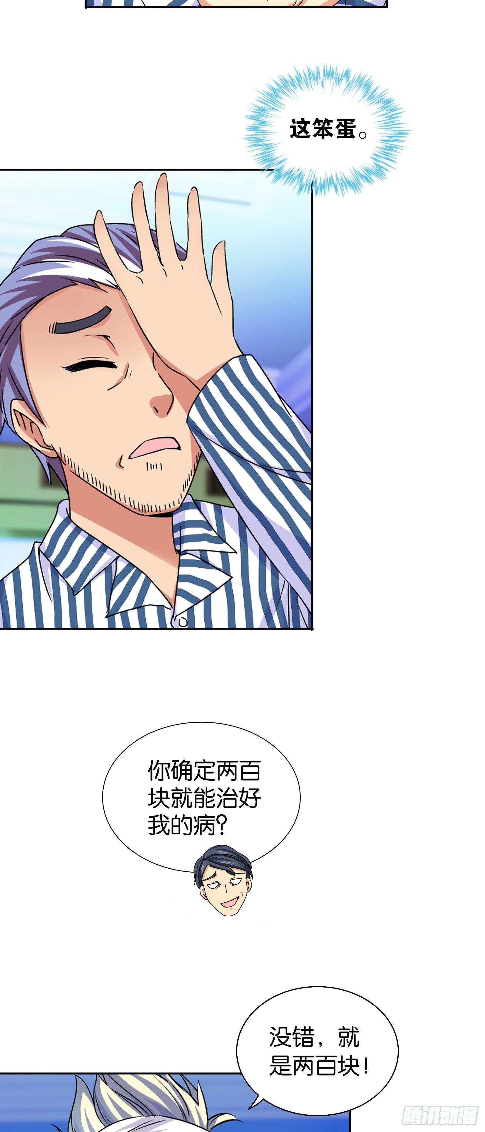 第七话14