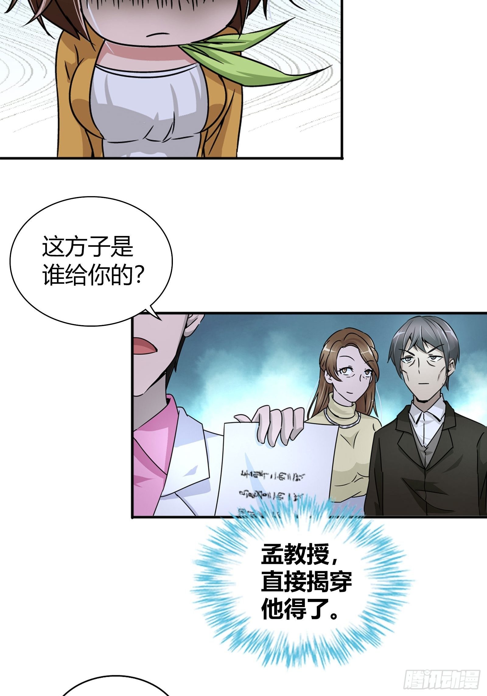 师叔！3