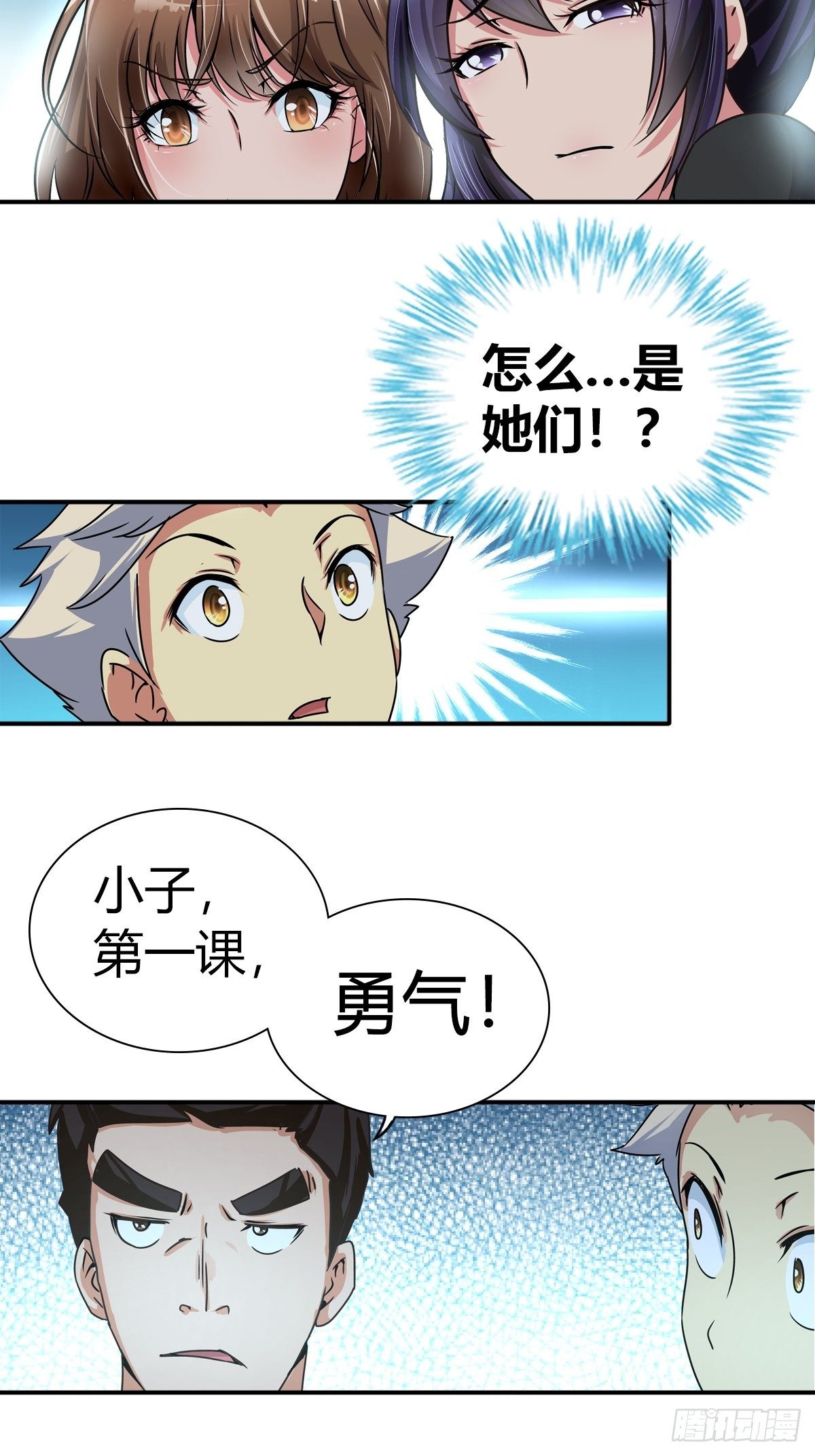 英雄救美？10