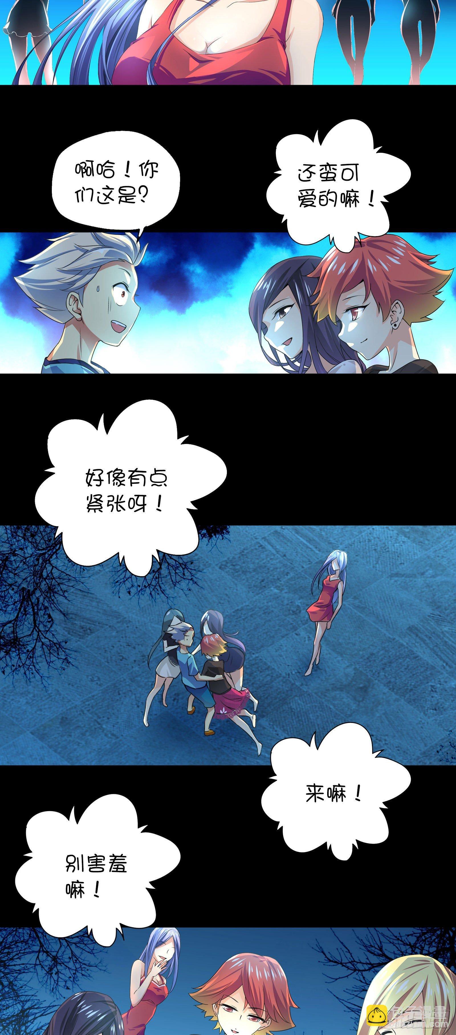 第二话4