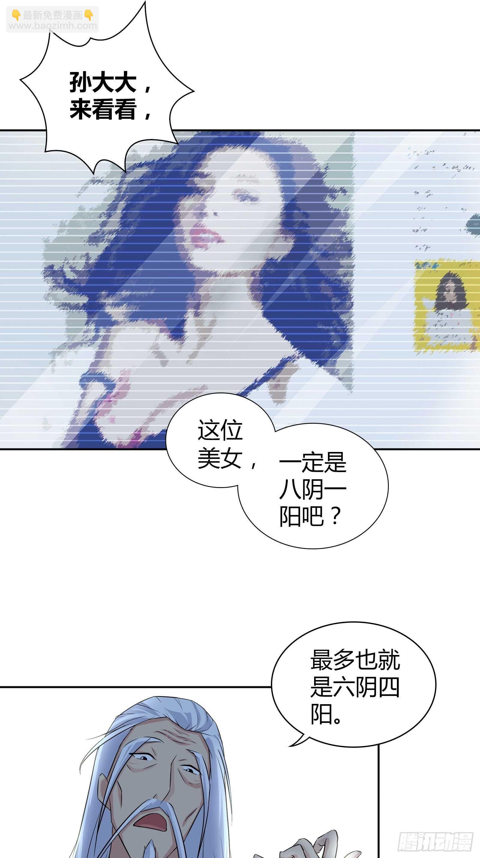 阴阳理论17