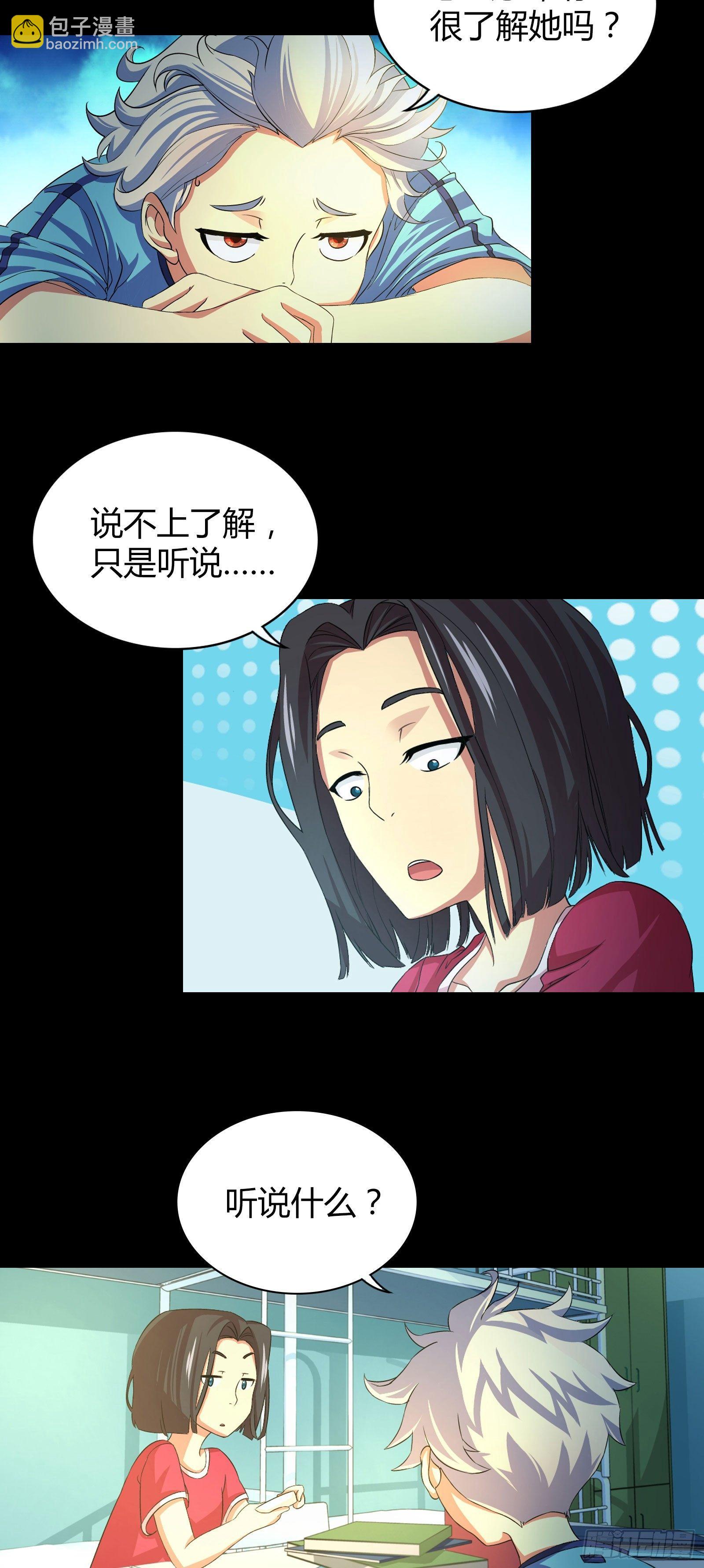 第二话8