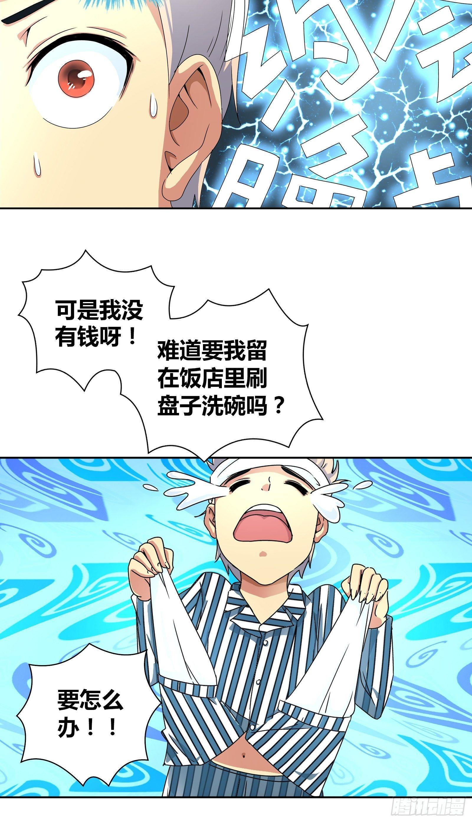 不可以在梦中情人面前丢人26
