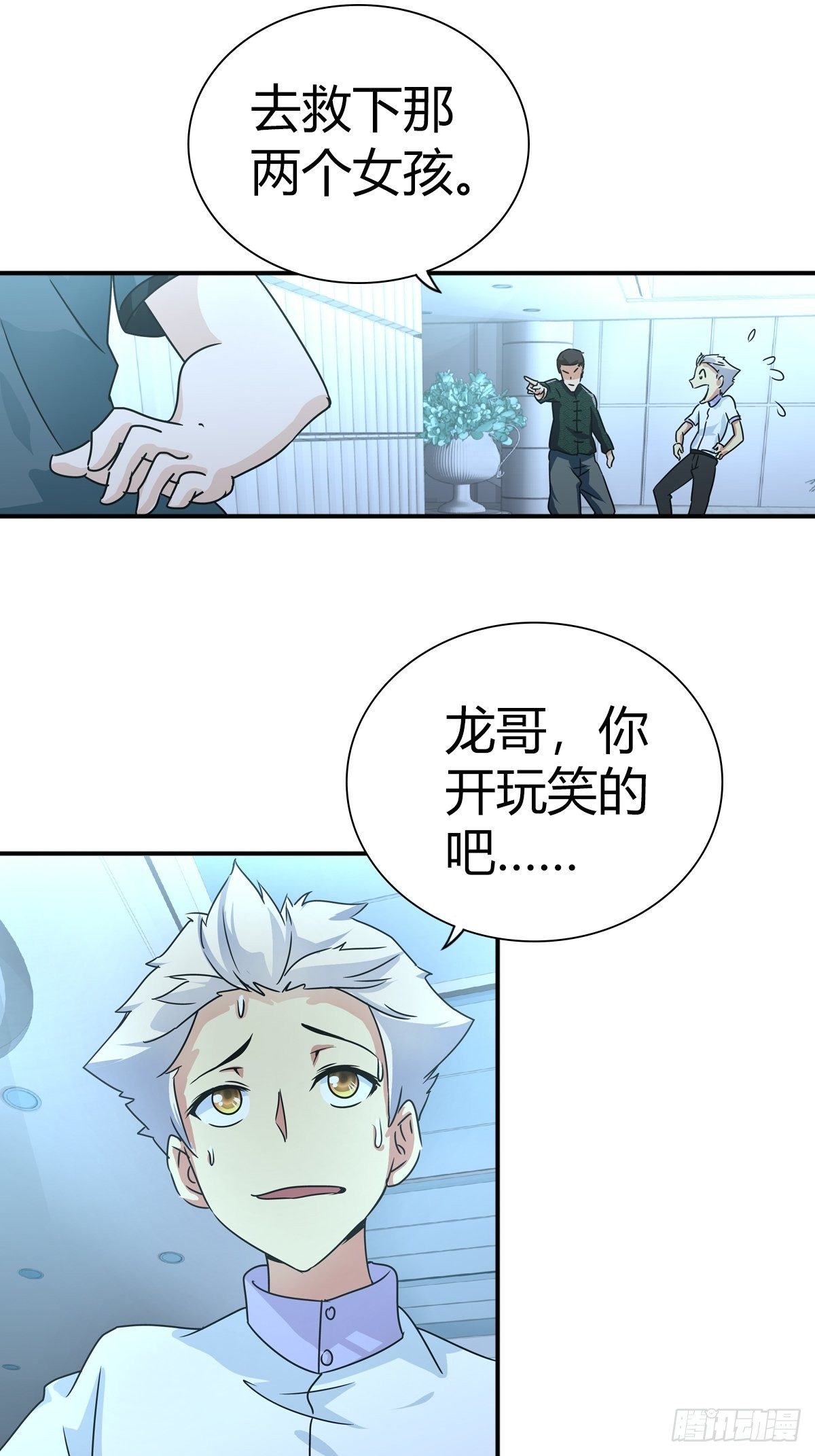 英雄救美？11