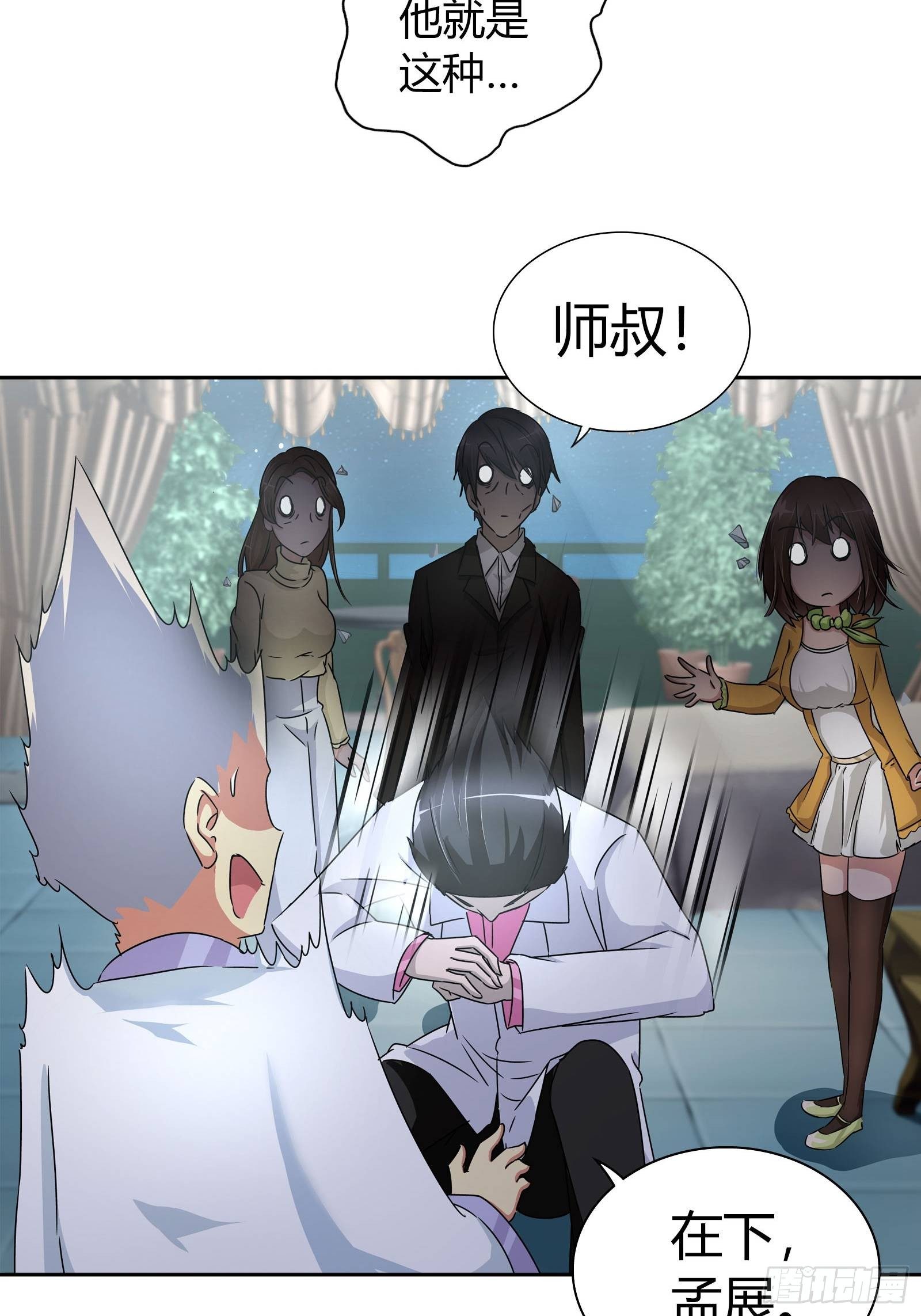 师叔！7