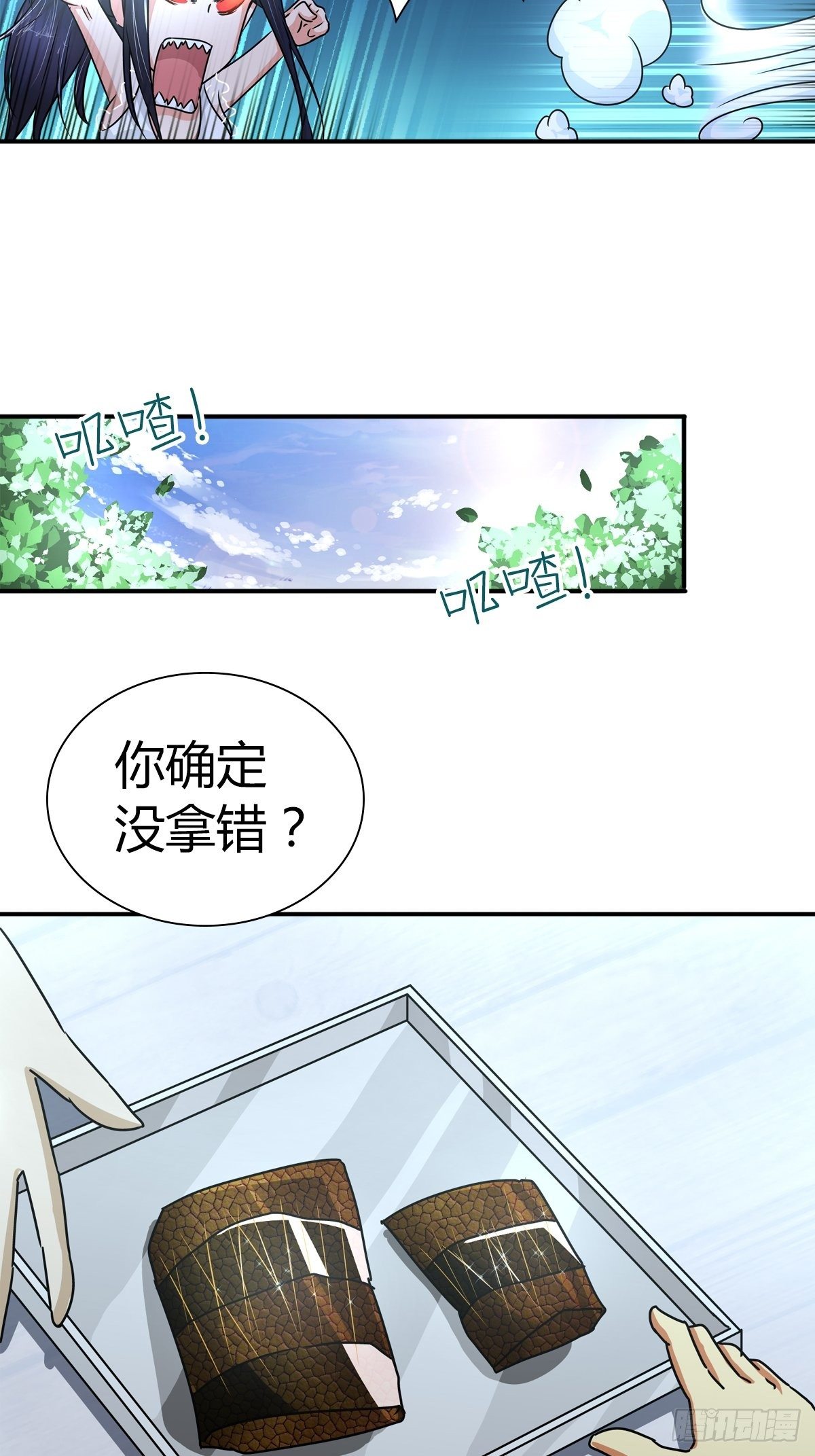英雄救美？5