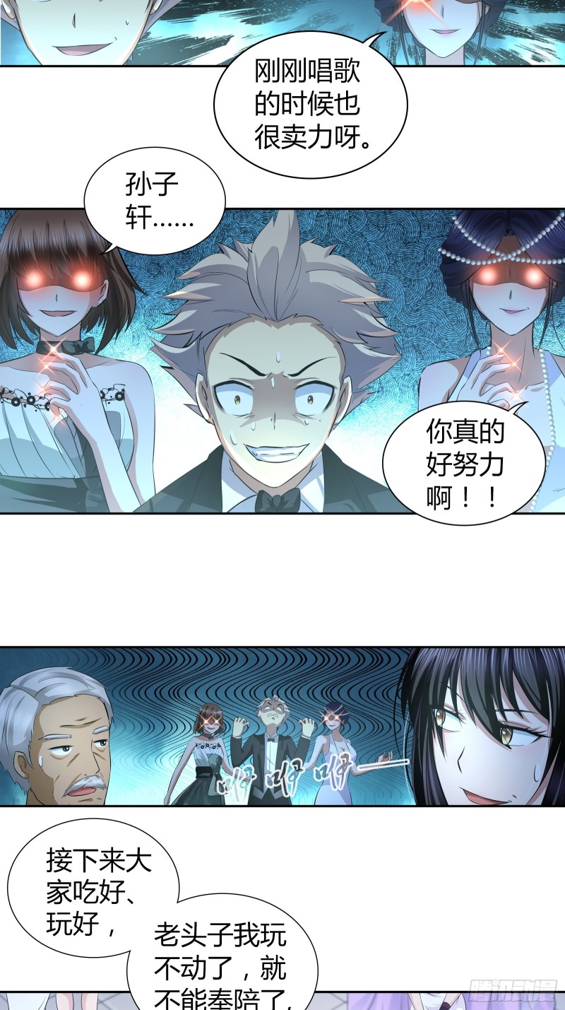 我做不到……3