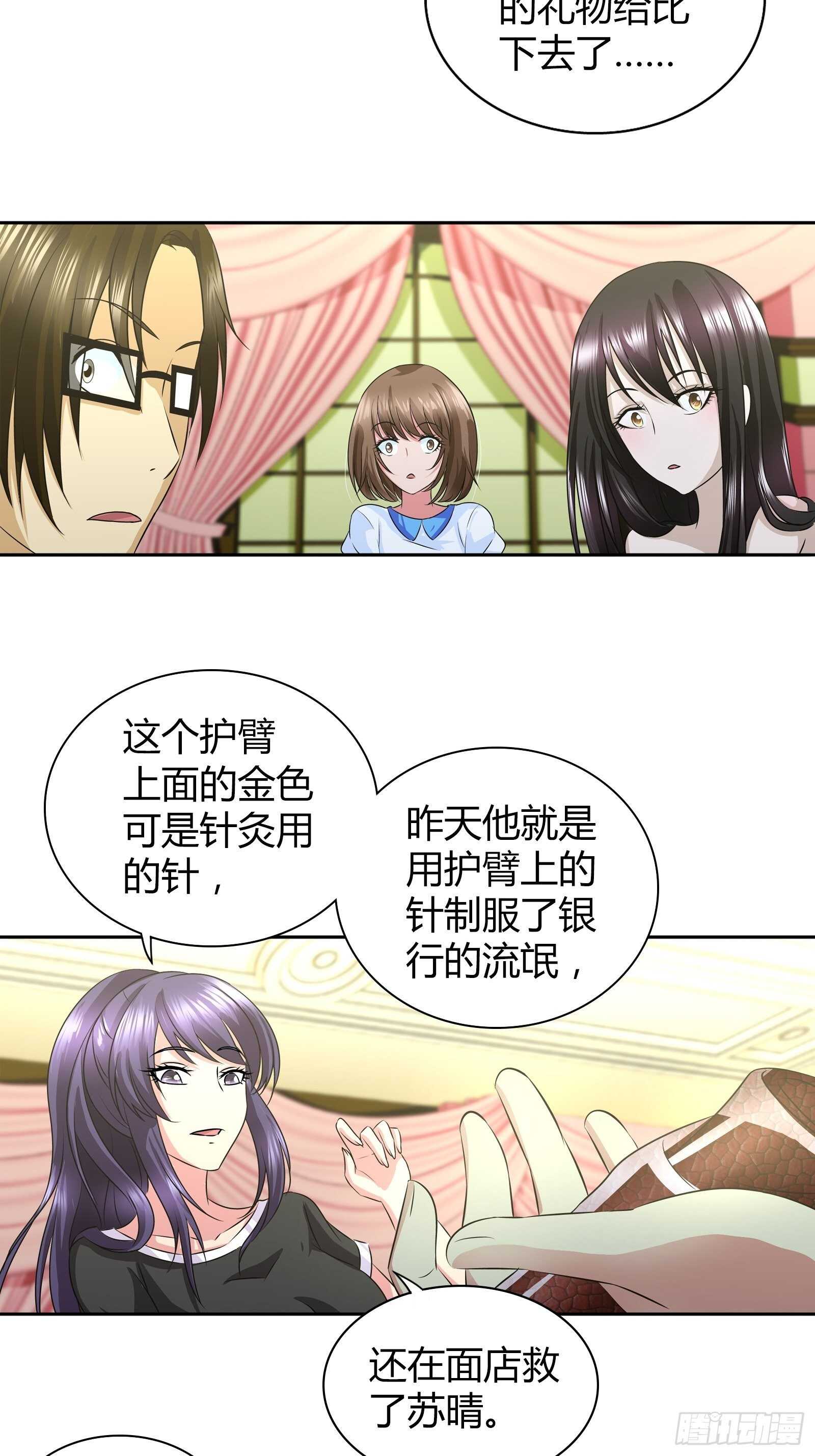 你是想要趁机表白吗？4