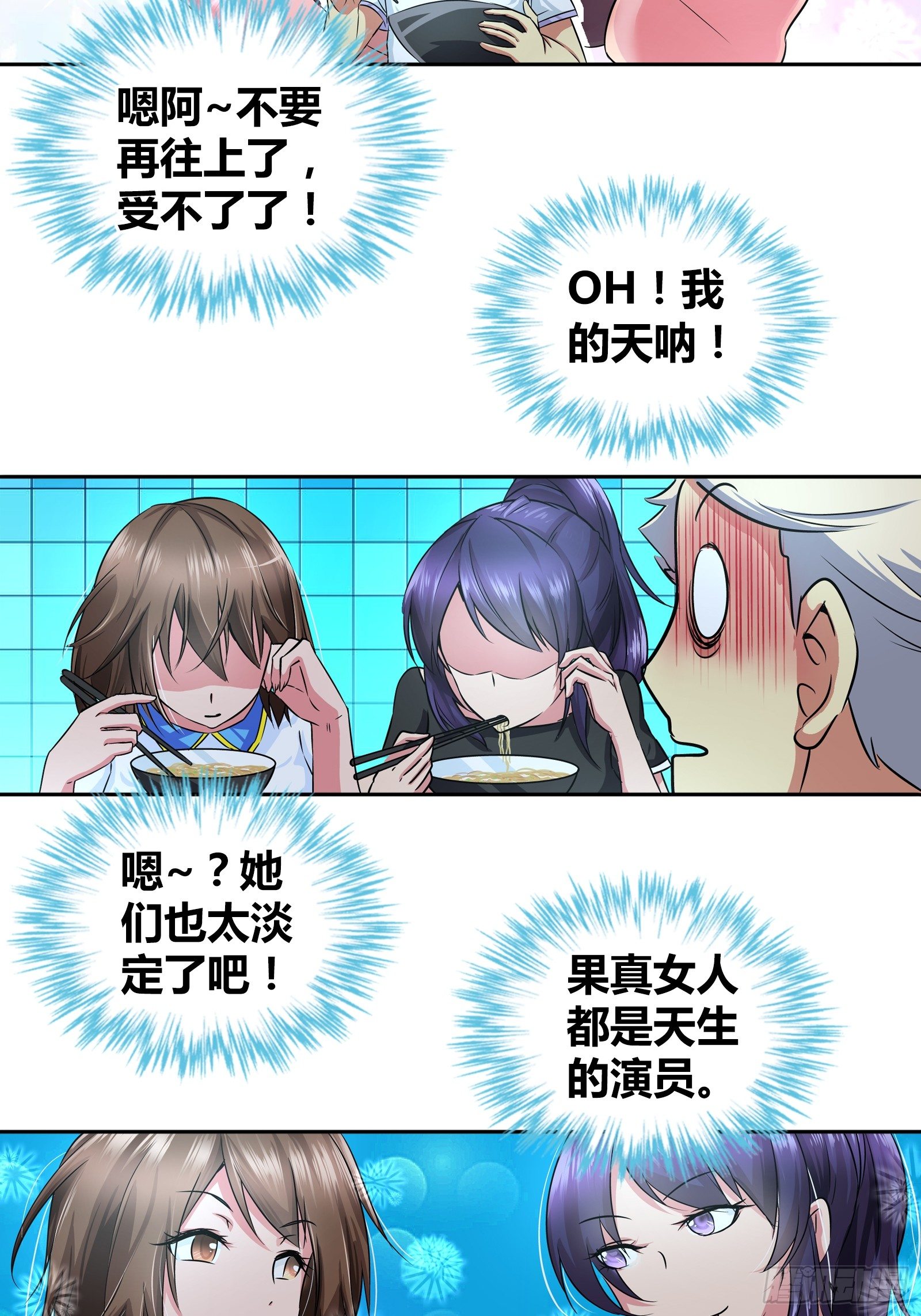 餐桌底下的诱惑？8