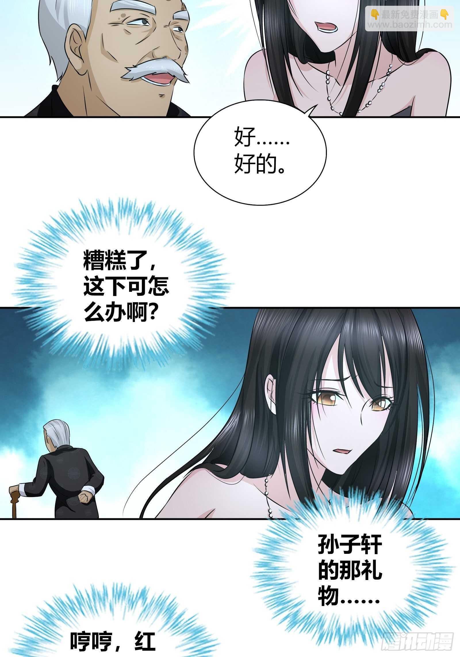 无价之宝18