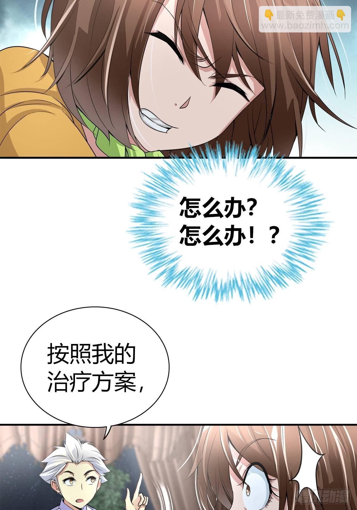 这是谁写的方子？！3