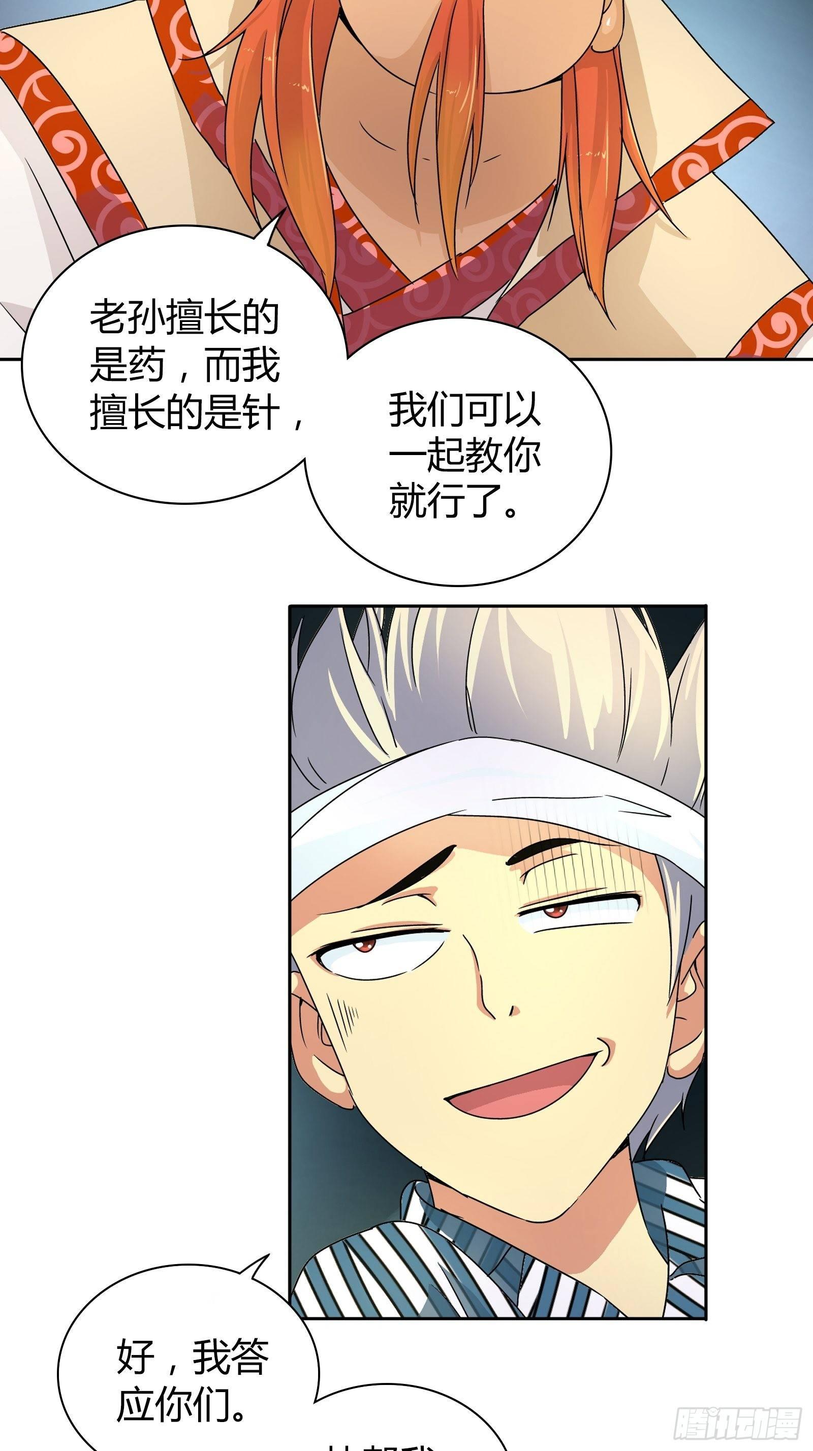 不可以在梦中情人面前丢人32