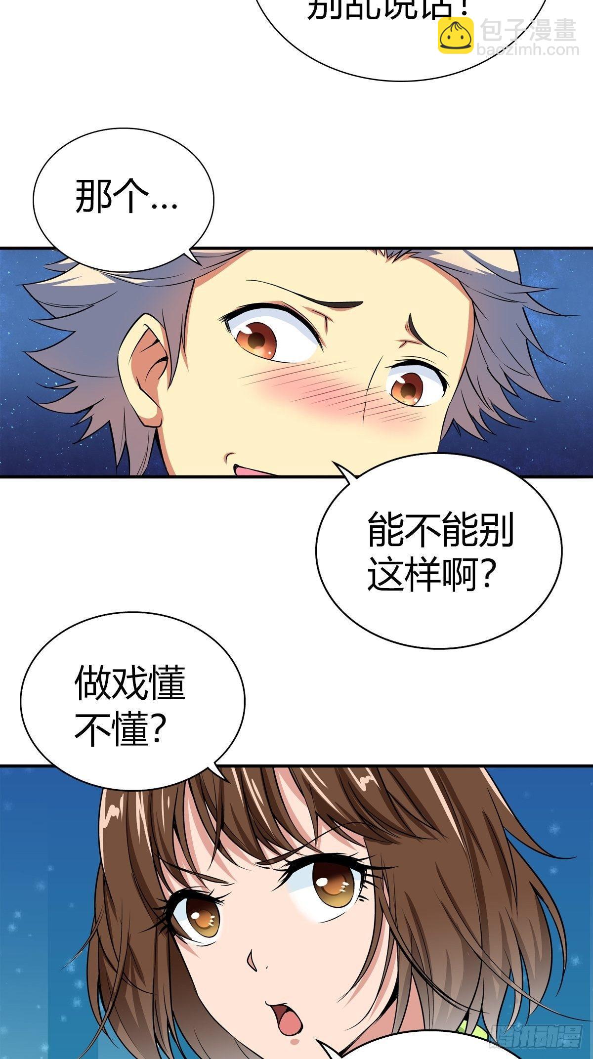 冒牌男友3