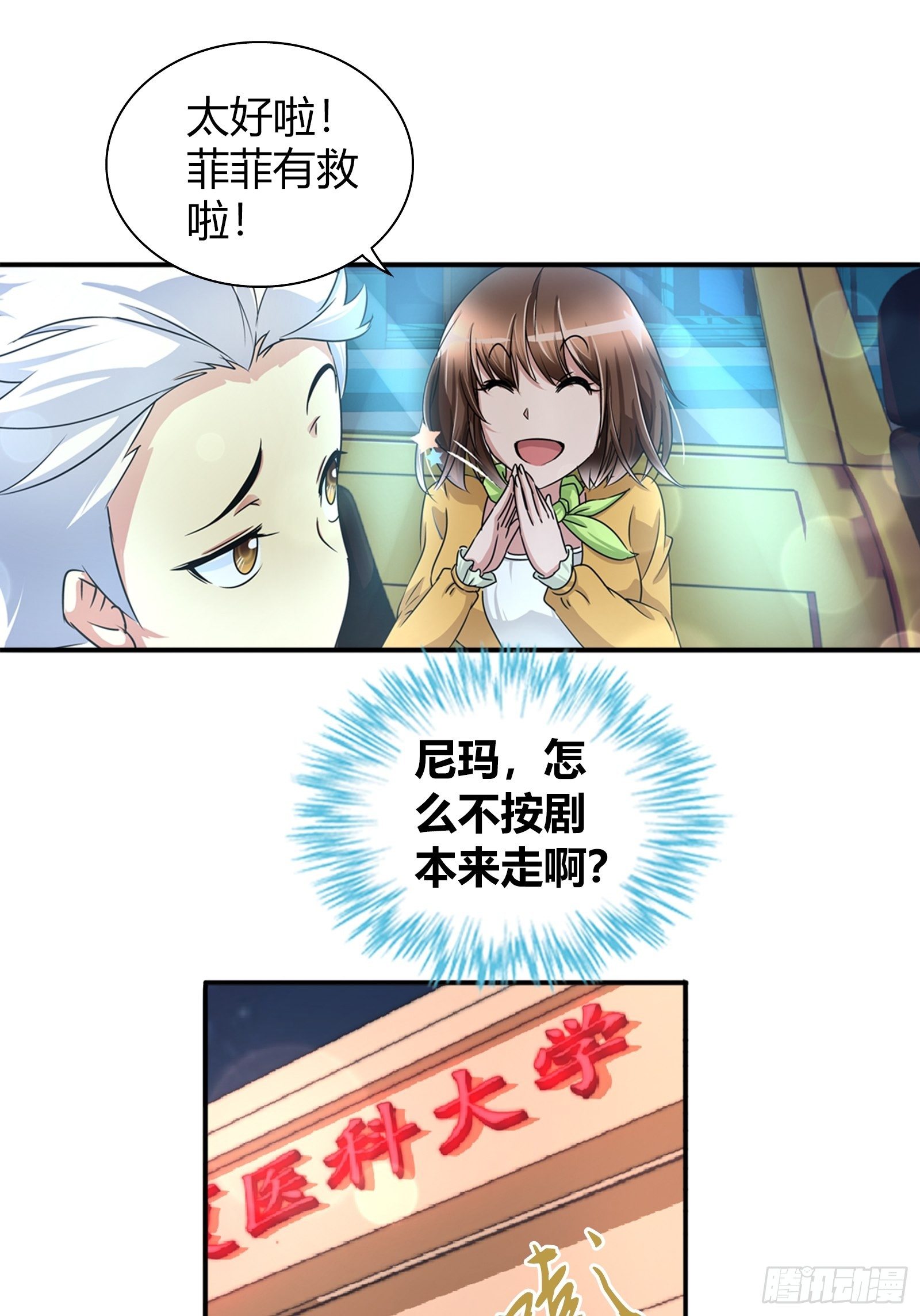 她是你女朋友？0