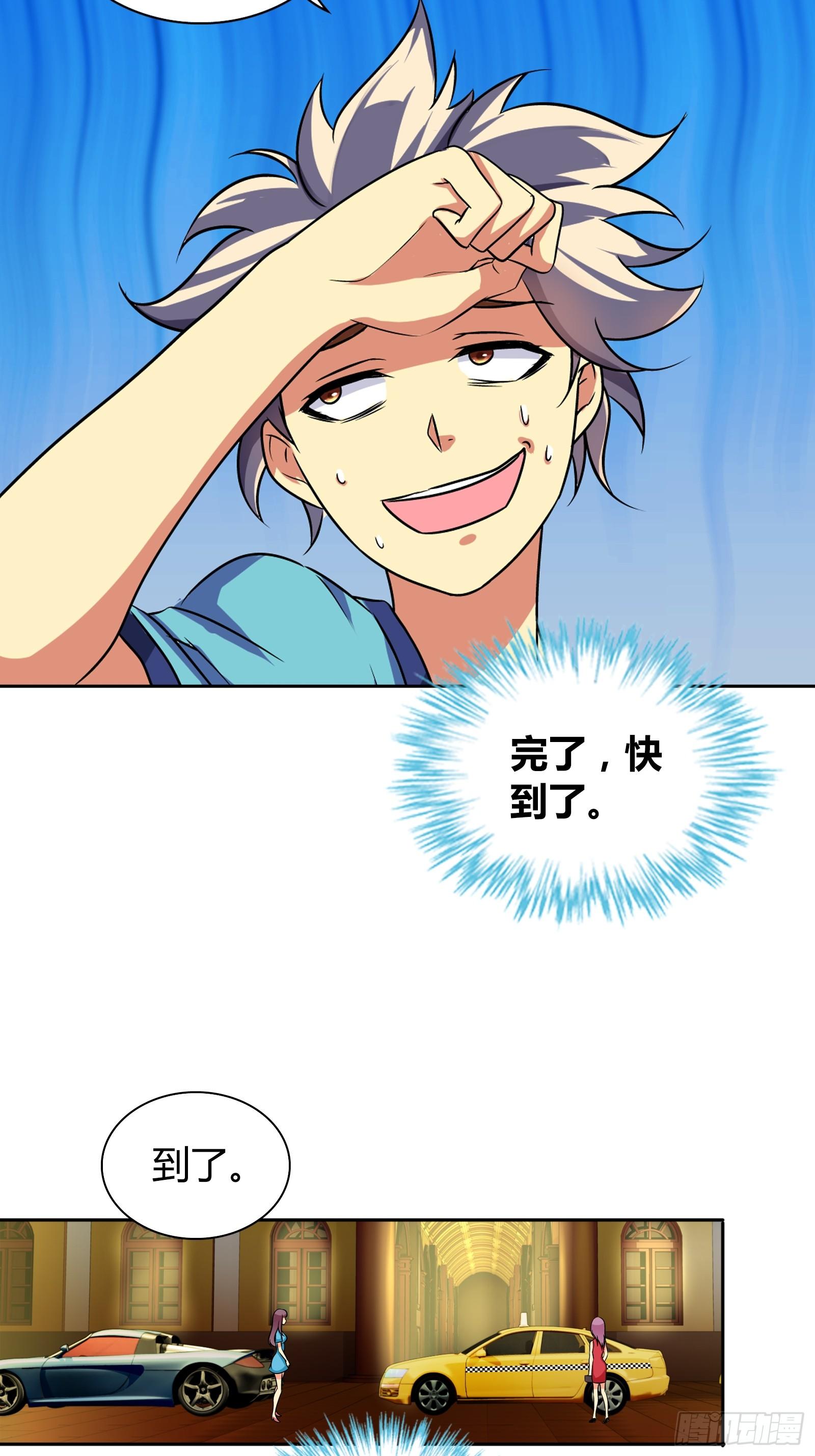 初次约会就要丢人吗？6