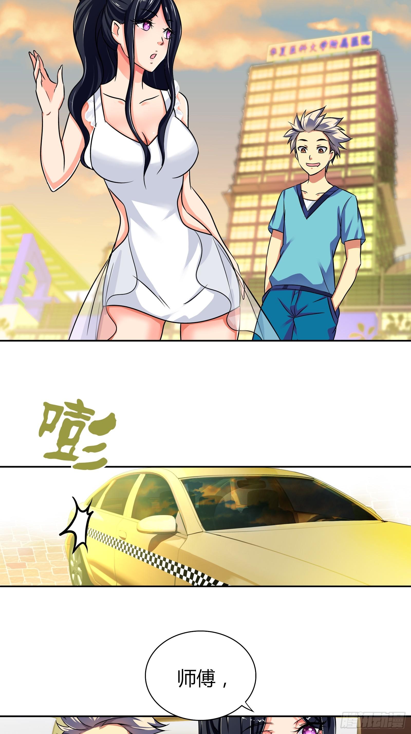 初次约会就要丢人吗？1