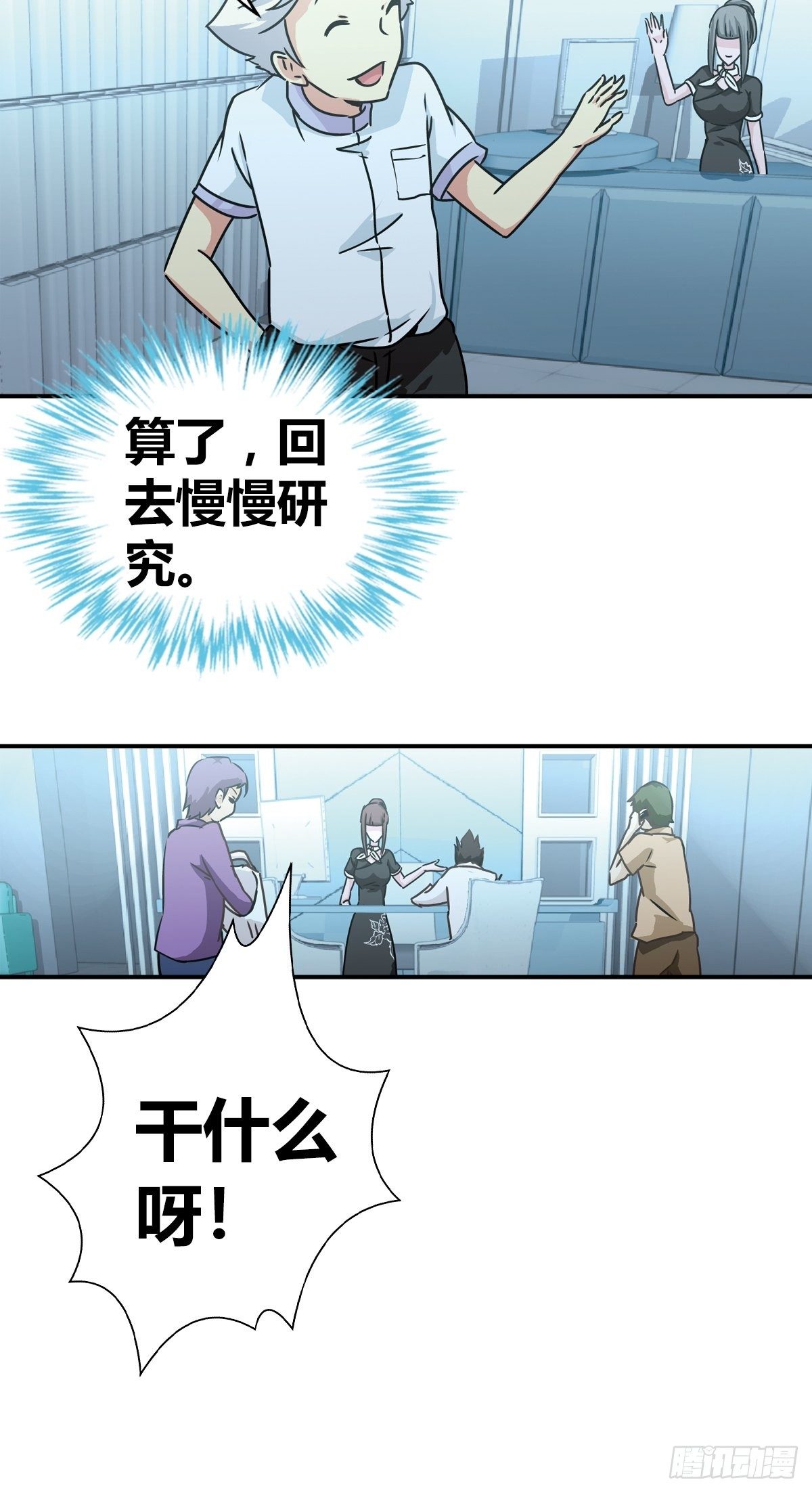 英雄救美？8