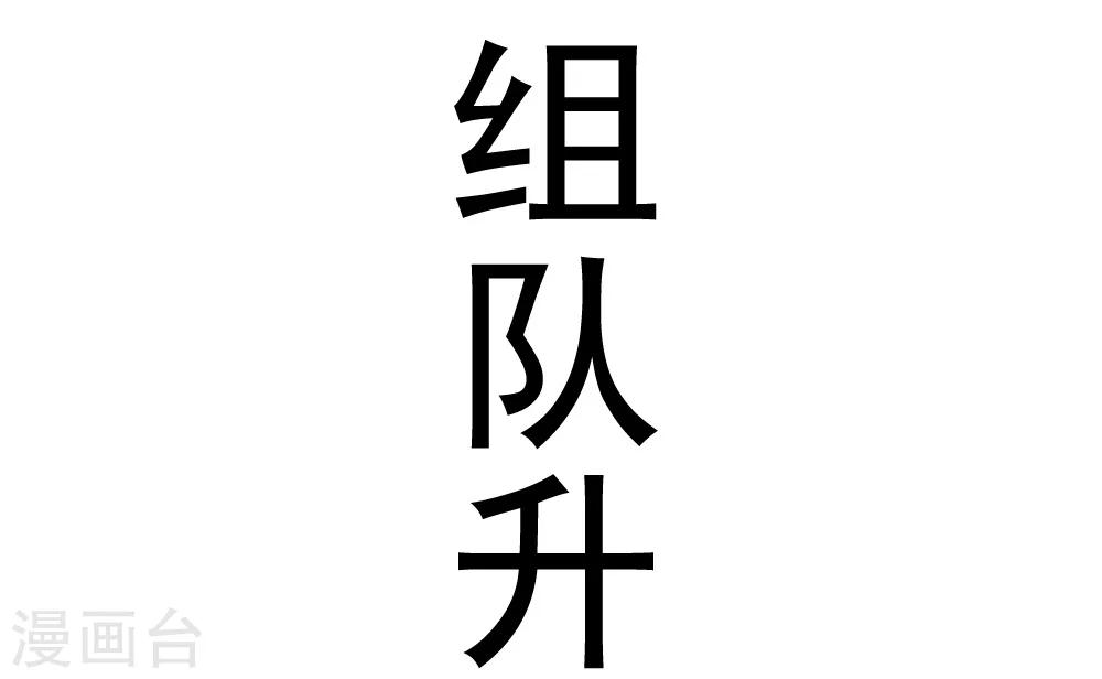 预告11