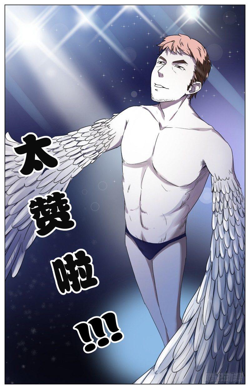 第七话  一品上汤烧鹅（3）5