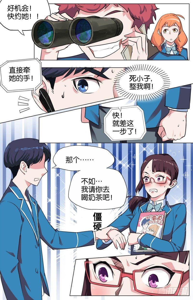 第四话  踏雪寻鹅（3）3