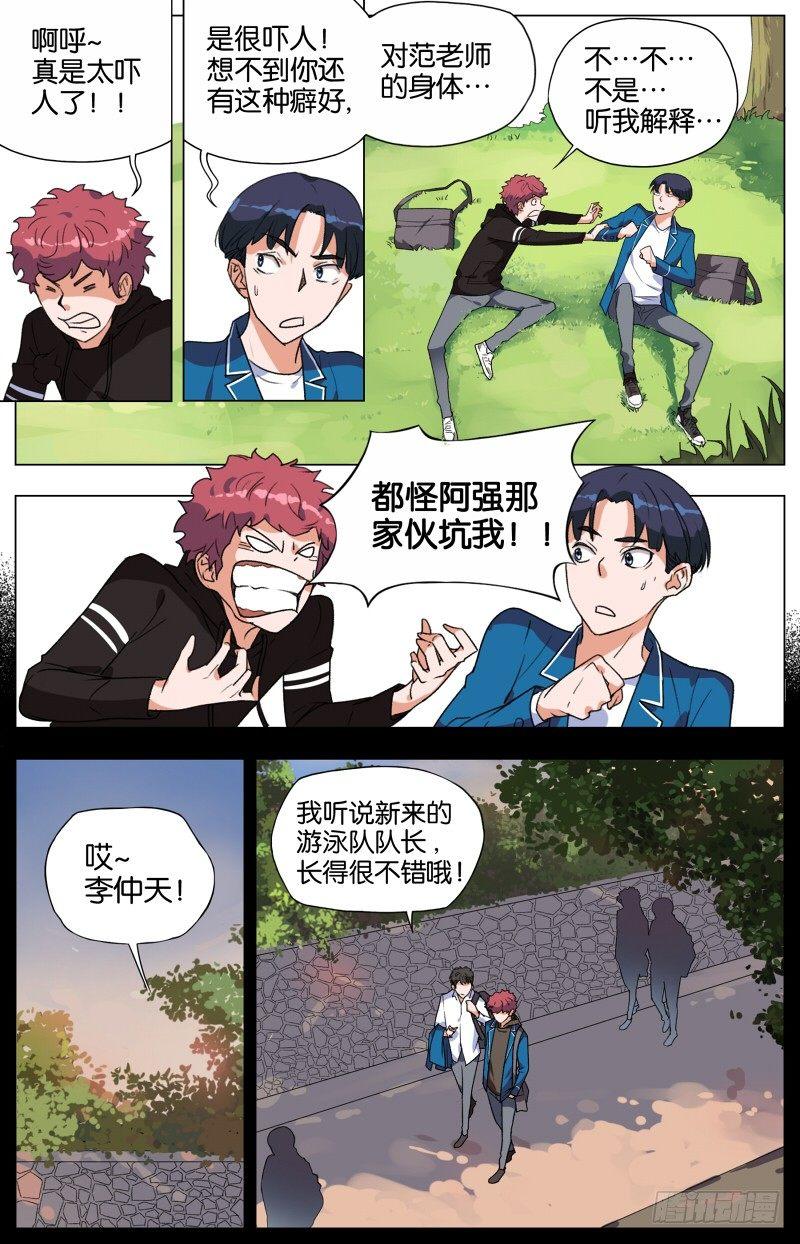 第六话  灌汤小黄鱼（3）4