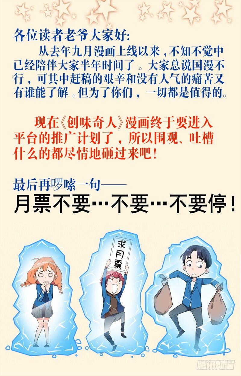 第七话  一品上汤烧鹅（3）13