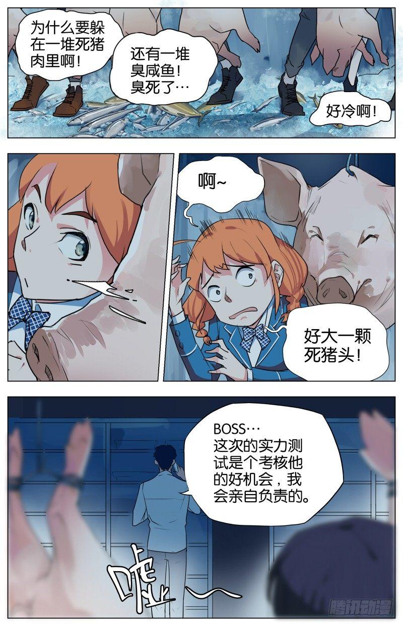 第四话   踏雪寻鹅（4）1