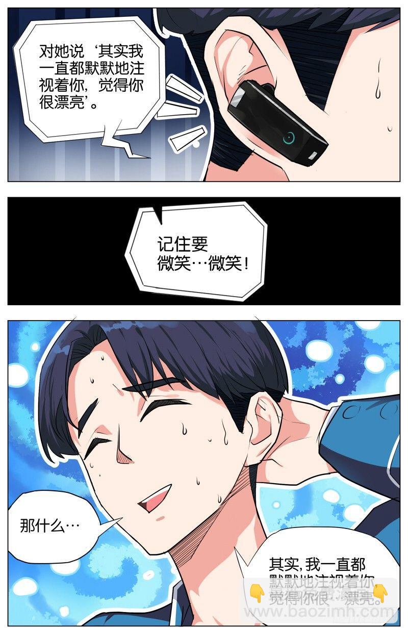 第四话  踏雪寻鹅（3）1