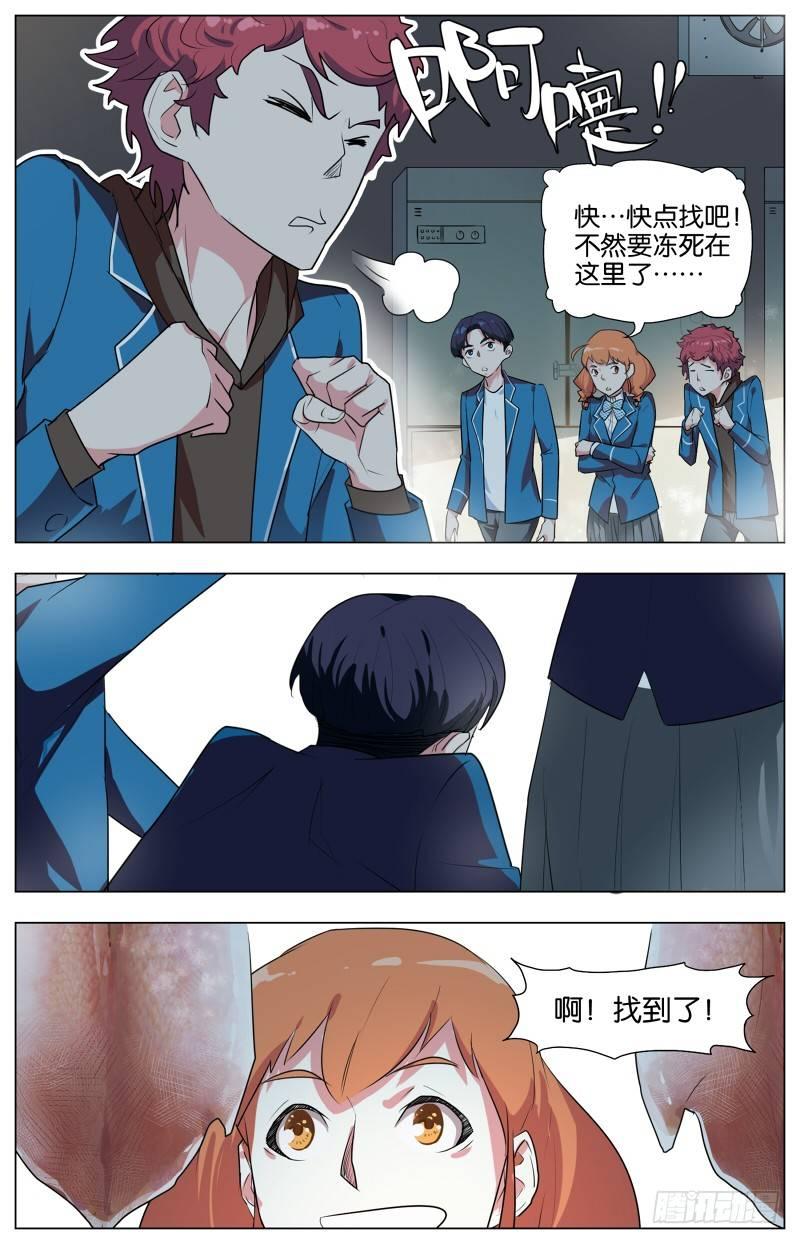 第四话  踏雪寻鹅（3）10