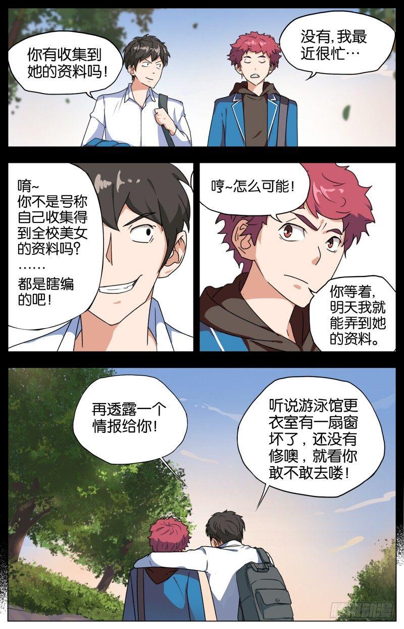 第六话  灌汤小黄鱼（3）5