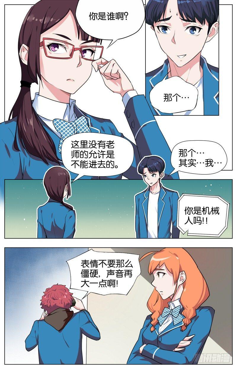 第四话  踏雪寻鹅（3）0