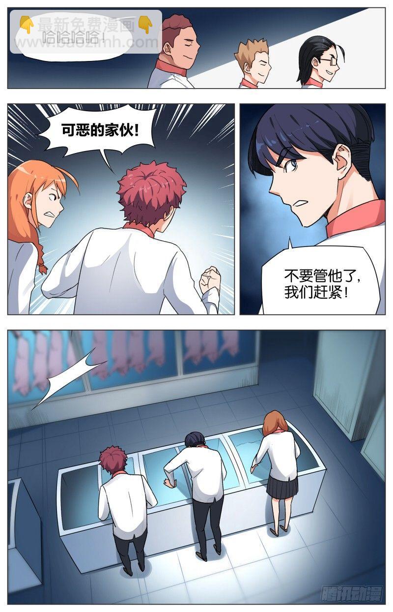 第八话 鸡犬仲天（1）10