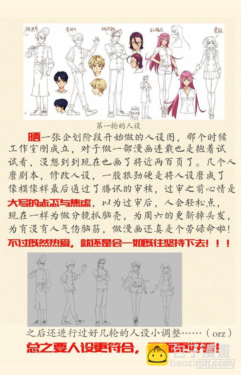 第六话  灌汤小黄鱼（2）9