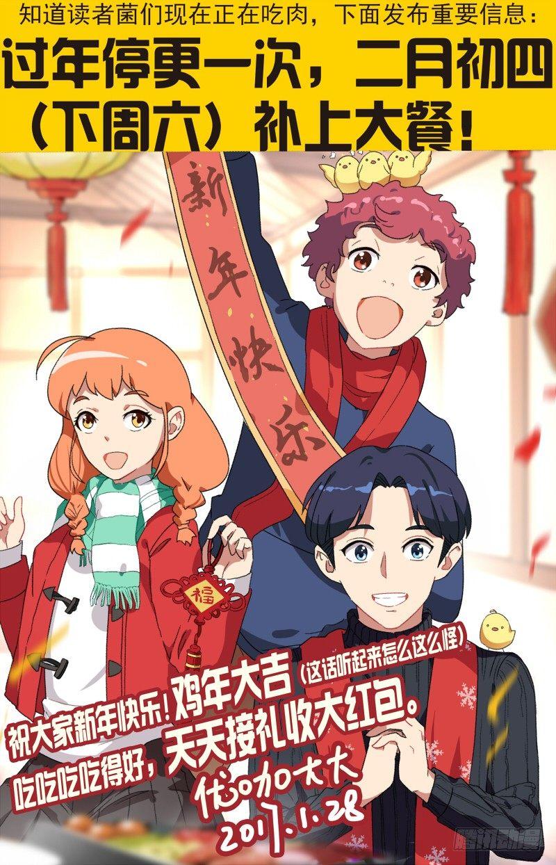 新年贺图&amp;amp;amp;amp;停更通知0