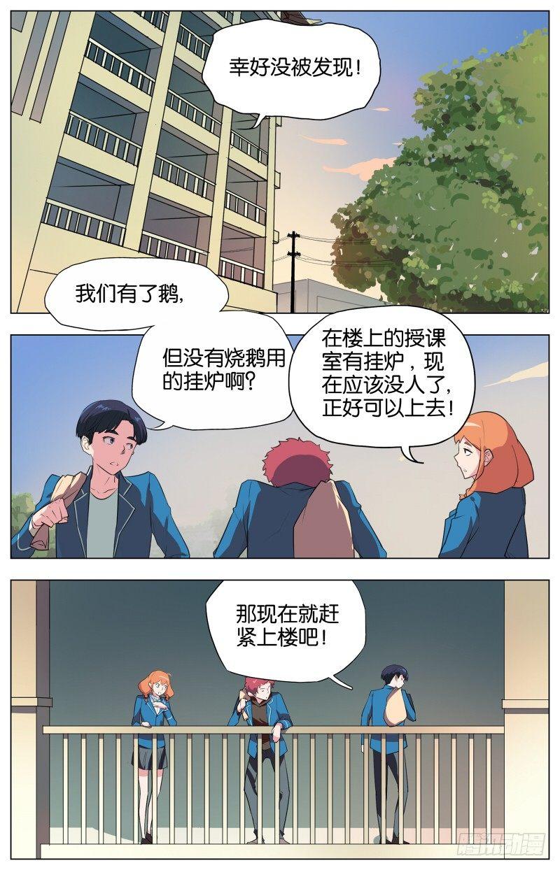 第四话   踏雪寻鹅（4）4