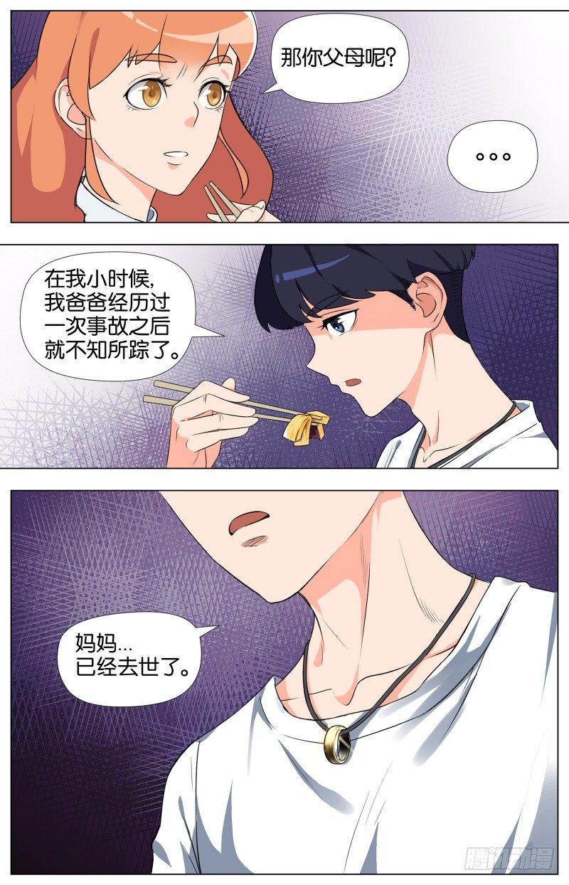 第二话  软熏落苏煲（4）9