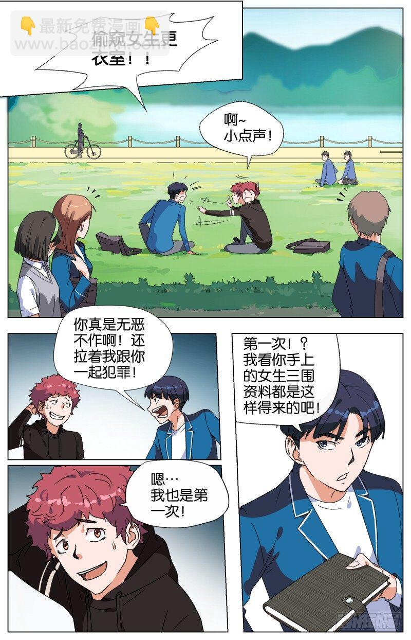 第六话  灌汤小黄鱼（3）6
