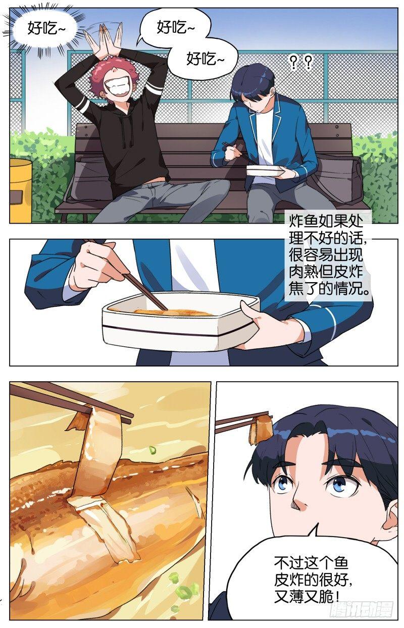 第六话  灌汤小黄鱼（2）0