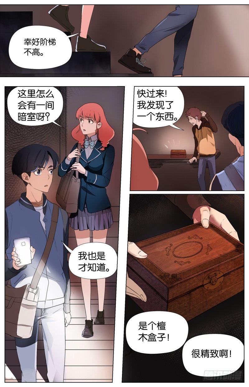 第二话  软熏落苏煲（2）7