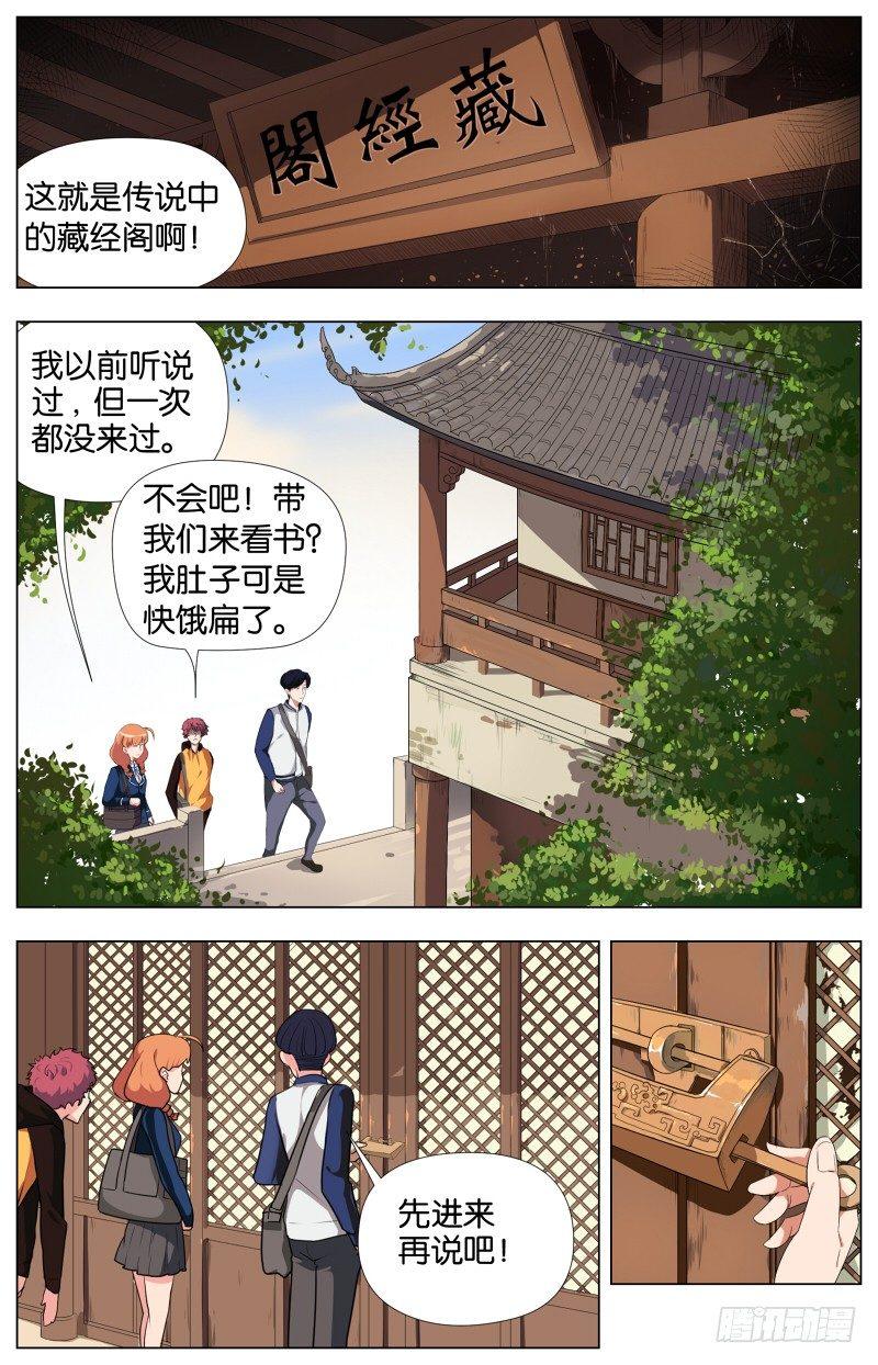 第二话  软熏落苏煲（1）3