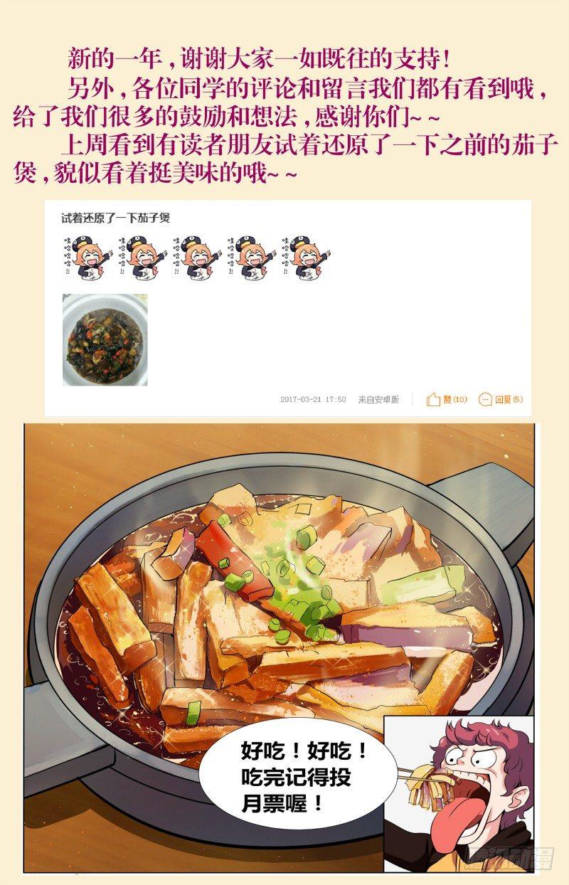 第八话 鸡犬仲天（1）13