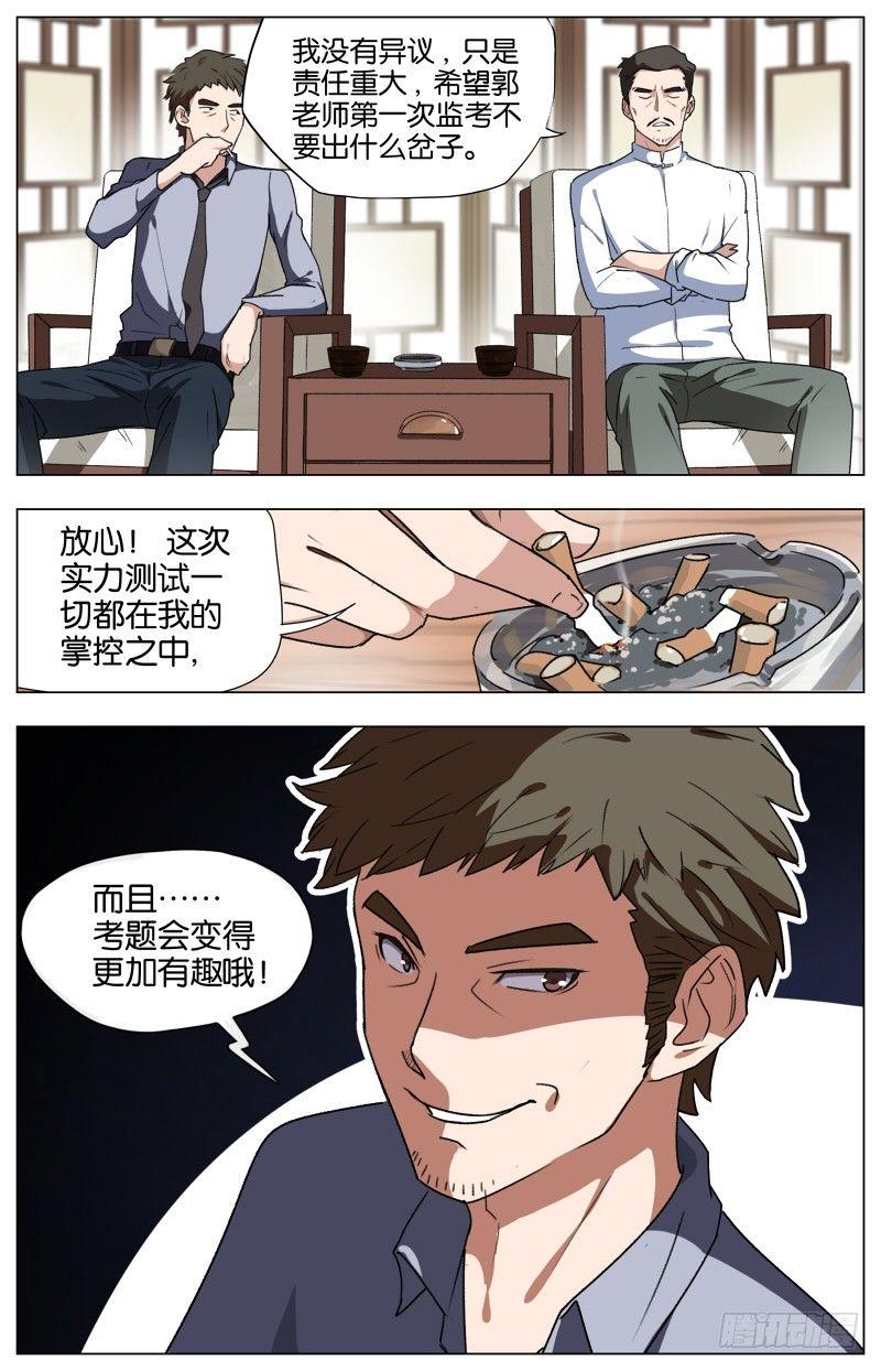 第五话  枯井烧鹅（3）11