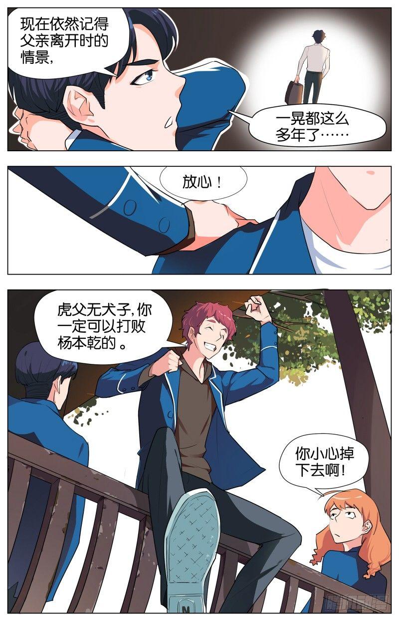 第四话 踏雪寻鹅（1）7