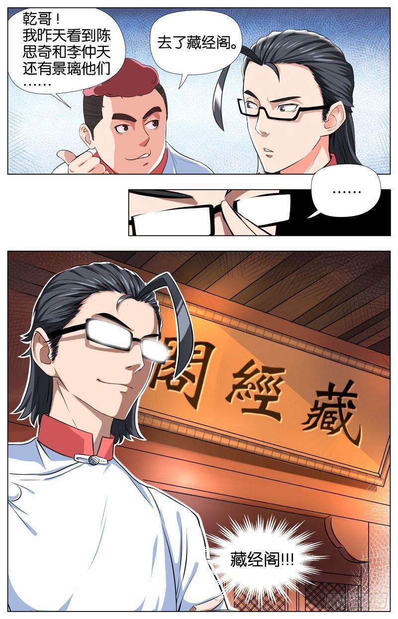 第二话  软熏落苏煲（5）7