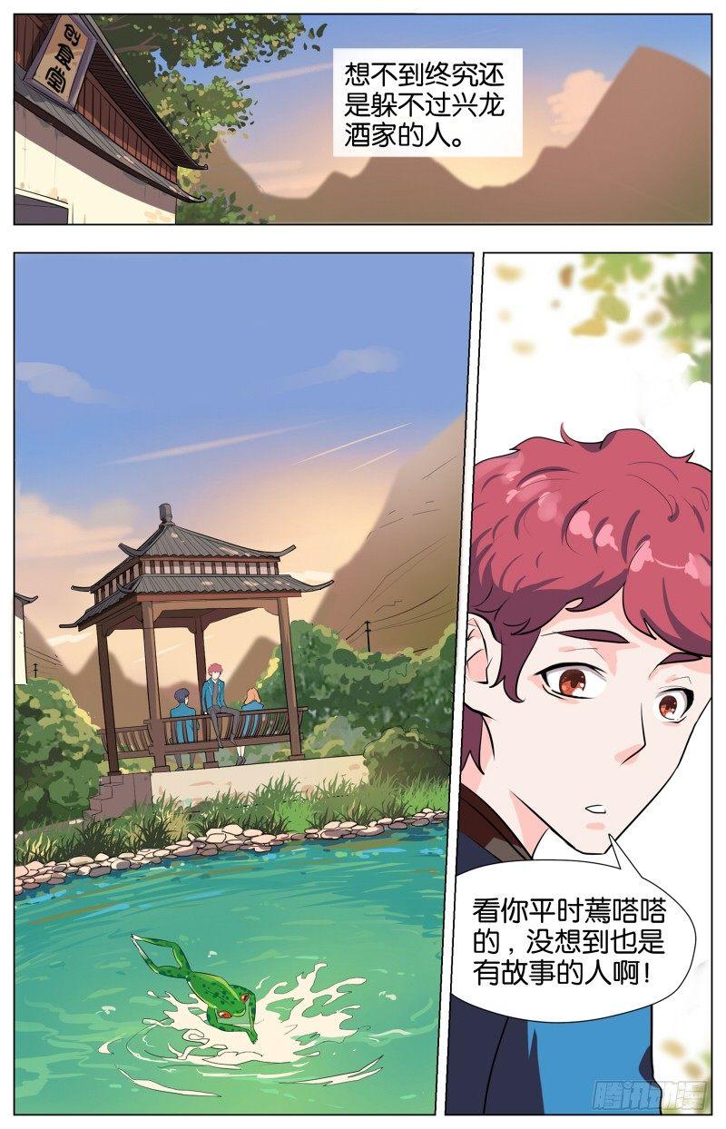 第四话 踏雪寻鹅（1）5