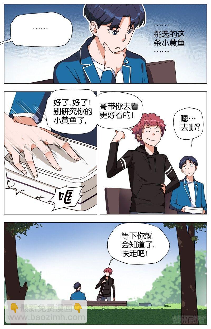 第六话  灌汤小黄鱼（2）4