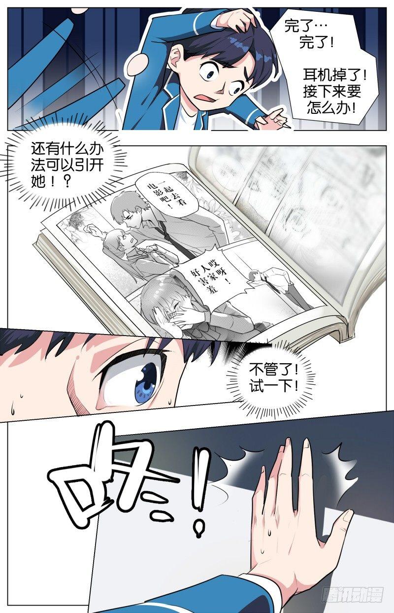 第四话  踏雪寻鹅（3）5