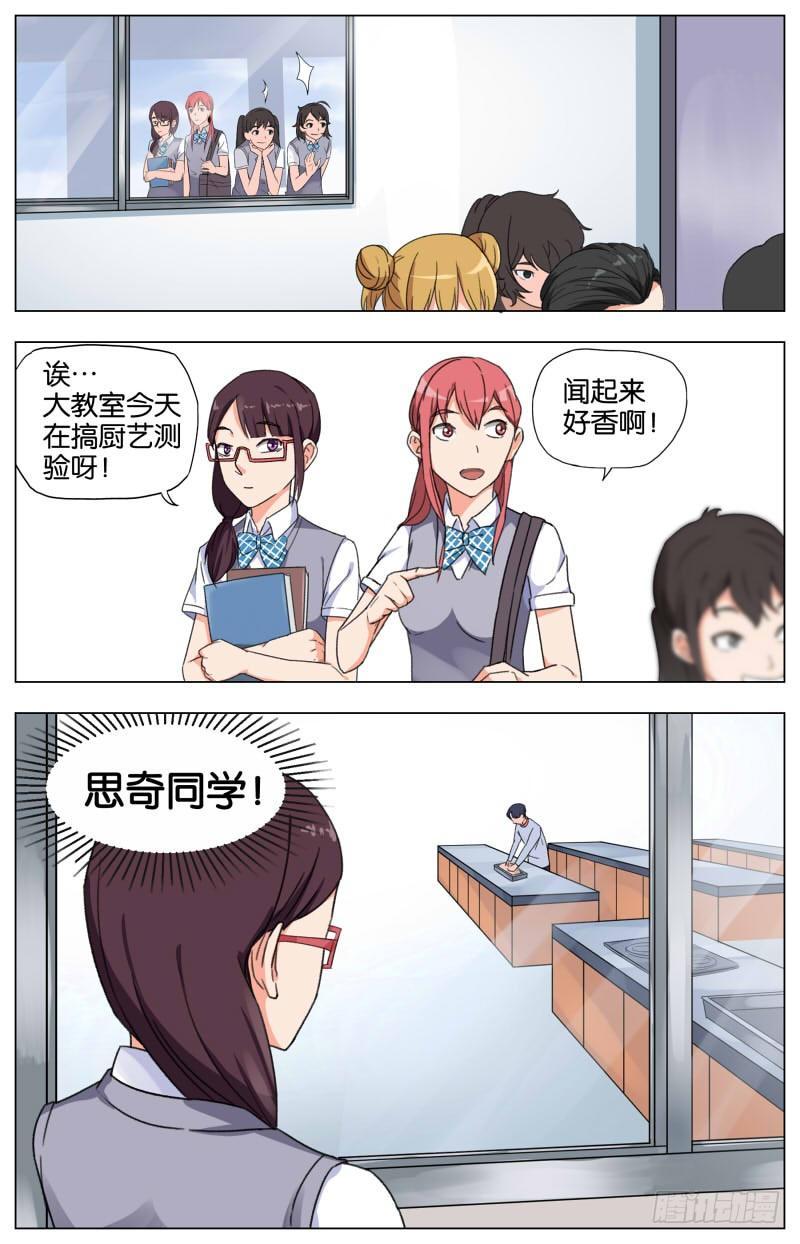 第七话  一品上汤烧鹅（3）7