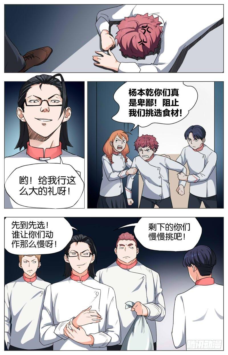 第八话 鸡犬仲天（1）9