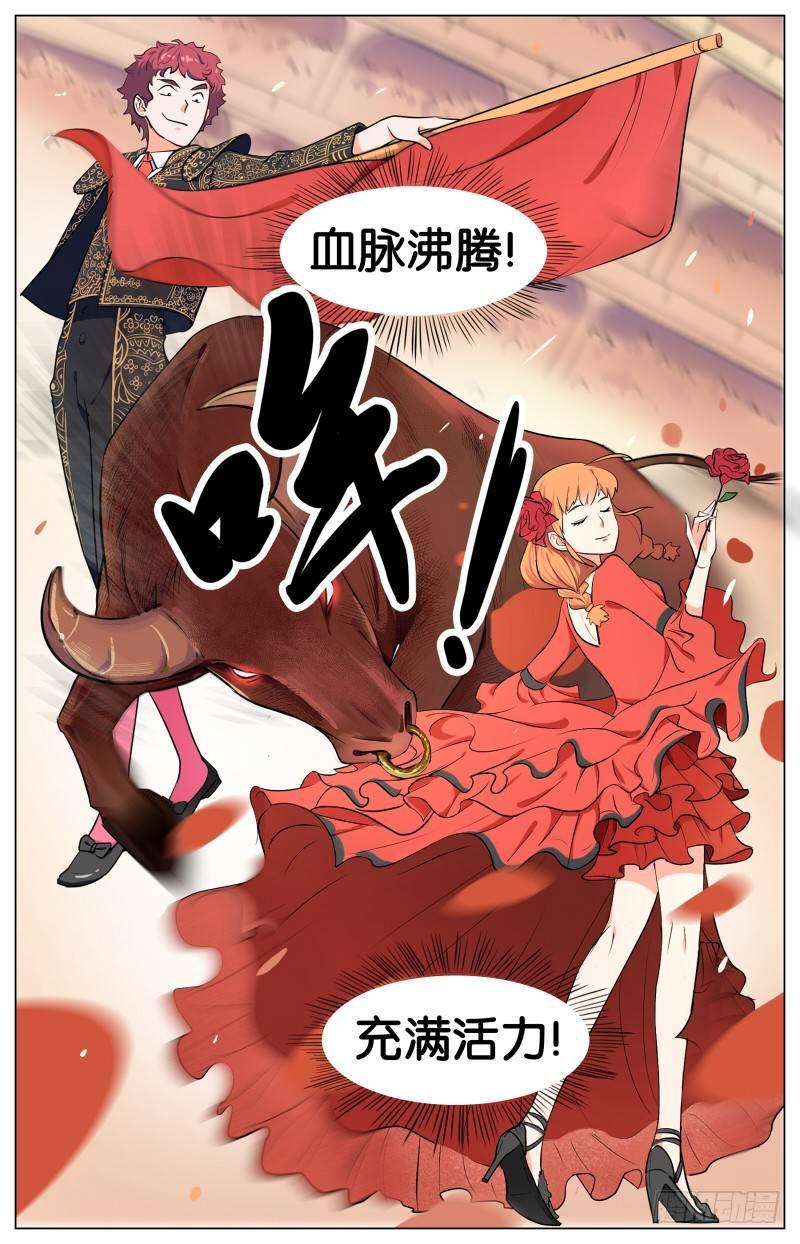 第三话  酥炸薯泥牛肉丸（1）8